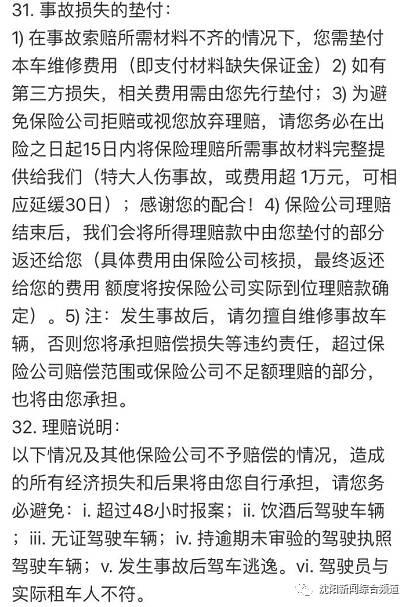 沈阳现在有啥共享汽车(定准了沈阳共享汽车)(22)