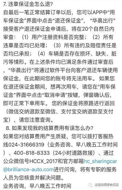 沈阳现在有啥共享汽车(定准了沈阳共享汽车)(14)