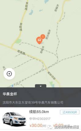 沈阳现在有啥共享汽车(定准了沈阳共享汽车)(10)
