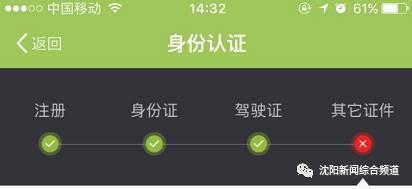 沈阳现在有啥共享汽车(定准了沈阳共享汽车)(8)