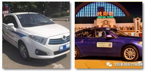 沈阳现在有啥共享汽车(定准了沈阳共享汽车)(2)