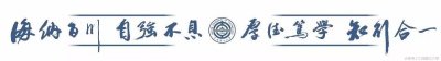 ​高校资助先进个人事迹（大连理工大学获评全国学生资助管理中心）