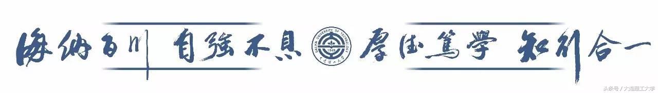 高校资助先进个人事迹(大连理工大学获评全国学生资助管理中心)(1)