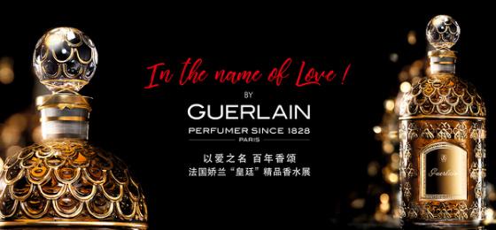 法国娇兰简介(难以置信189岁的法国娇兰)(19)