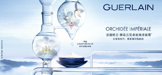 法国娇兰简介(难以置信189岁的法国娇兰)(18)