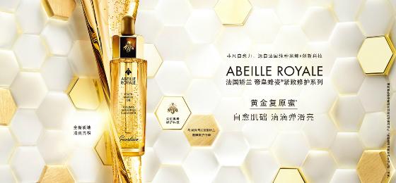 法国娇兰简介(难以置信189岁的法国娇兰)(20)