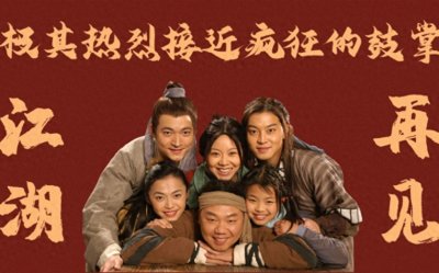 ​二十部百看不厌的好剧推荐 值得N刷！