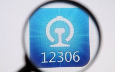 ​春运购票难题破解：12306候补功能如何助你回家