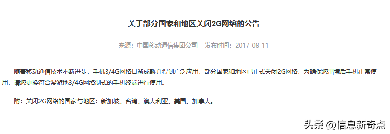 移动3g退网(2G、3G退网已成趋势) 移动3g退网(2G、3G退网已成趋势)