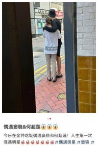 ​窦骁何超莲现身香港街头，低调拖鞋出门，甜蜜相拥彰显稳定爱情