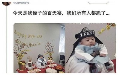 ​给孩子办百日宴，身着民族服饰出场太夺目，网友：有王位要继承吗