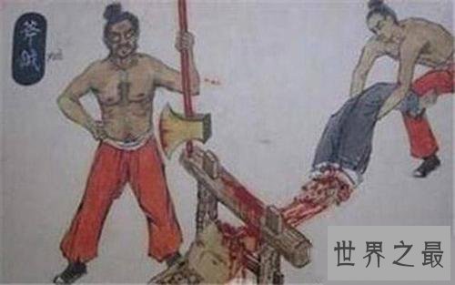 中国十大酷刑,剥皮腰斩让人颤栗!