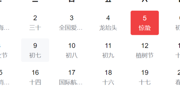 一天前是昨天还是前天,昨天和前天是一天吗图4