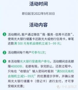 ​微信怎么还信用卡