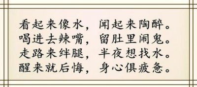 ​喝酒顺口溜，写的太幽默，太有才了！发给大家乐一乐