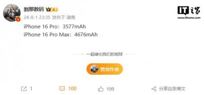 ​续航再升级！苹果 iPhone 16 Pro Max 电池容量被曝达 4676mAh
