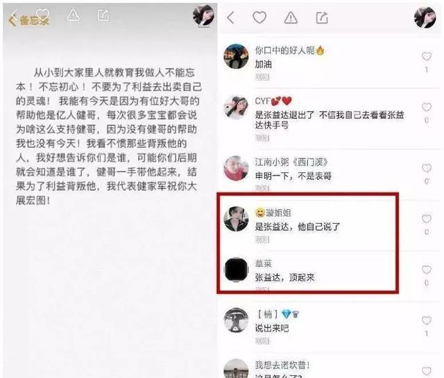 亿人健哥遭亲信背叛，落泪痛哭！财团曝内幕，粉丝评论道实情