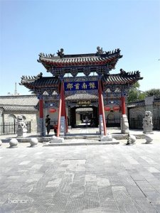 ​豫南首郡–南阳府衙