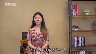 ​洛阳是几线城市