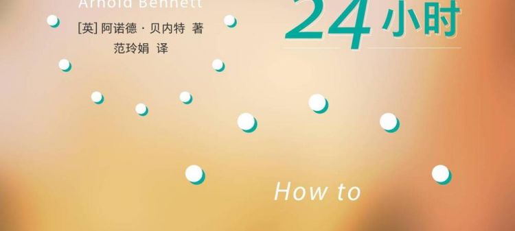 一天是多少个小时多少分多少秒