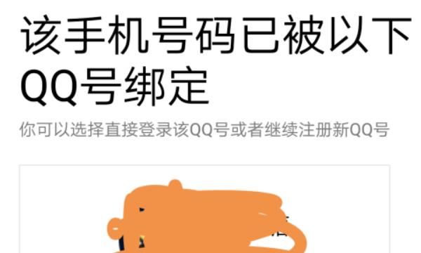 申请qq号免费2013，怎么才能申请七位免费QQ号码？图8