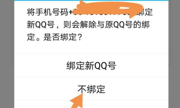 申请qq号免费2013，怎么才能申请七位免费QQ号码？图10