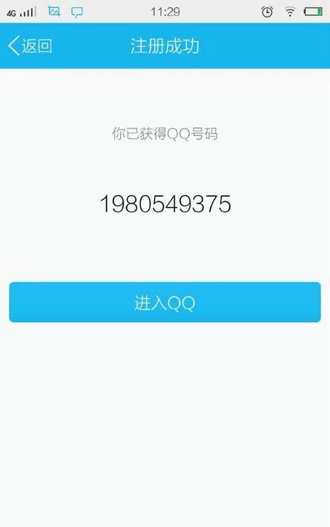腾讯QQ分别什么时候举办QQ靓号免费注册活动