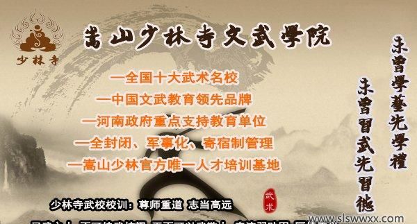 河南嵩山少林寺怎么报名