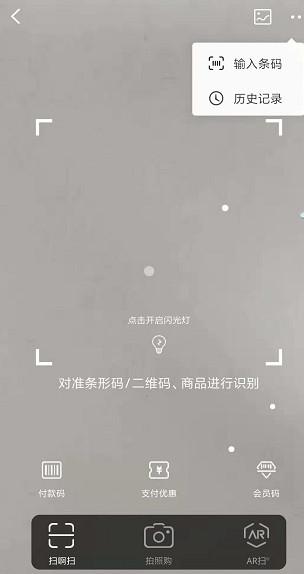 智能扫码和微信扫一扫有什么区别（盘点扫一扫背后的功能）(12)