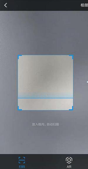 智能扫码和微信扫一扫有什么区别（盘点扫一扫背后的功能）(9)