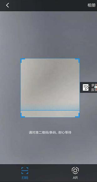 智能扫码和微信扫一扫有什么区别（盘点扫一扫背后的功能）(10)