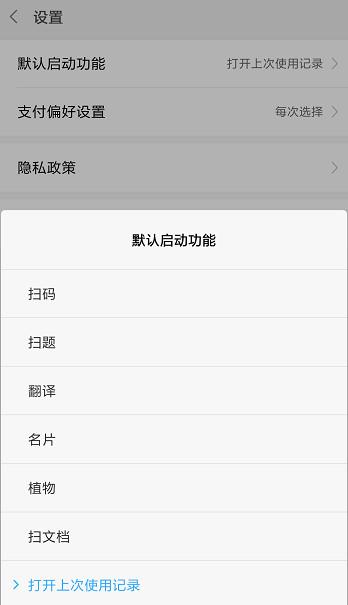 智能扫码和微信扫一扫有什么区别（盘点扫一扫背后的功能）(8)