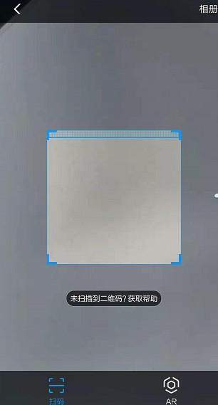 智能扫码和微信扫一扫有什么区别（盘点扫一扫背后的功能）(11)