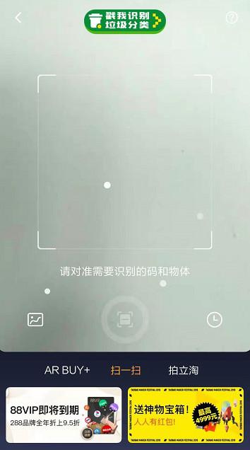 智能扫码和微信扫一扫有什么区别（盘点扫一扫背后的功能）(15)