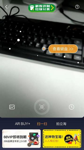 智能扫码和微信扫一扫有什么区别（盘点扫一扫背后的功能）(14)