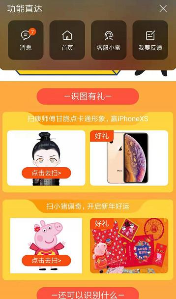 智能扫码和微信扫一扫有什么区别（盘点扫一扫背后的功能）(21)