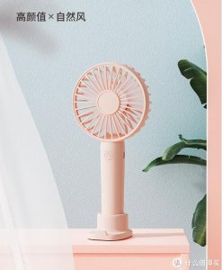 ​夏天主打小风扇，各种小巧可爱便携的小风扇分享。