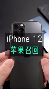 ​iphone12听筒声音小怎么办(苹果12手机听筒声音小怎么解决方法)