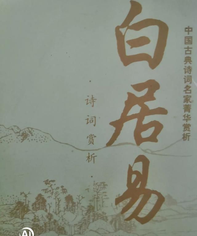 忆江南诗意,忆江南的诗意及中心思想,求答案!感谢?图3