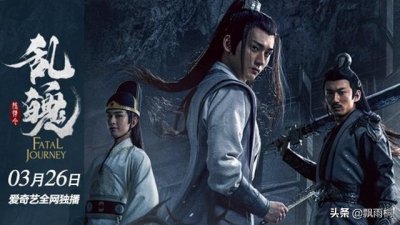 ​《陈情令·乱魄》：聂氏兄弟PK金光瑶，幕后的大boss到底是谁