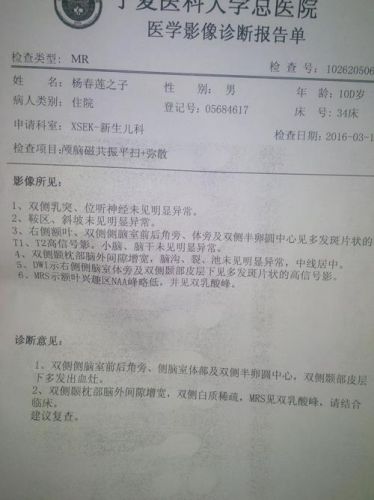 脑炎严重吗能治愈吗？脑炎是怎么引起的 脑炎严重吗-第1张图片-