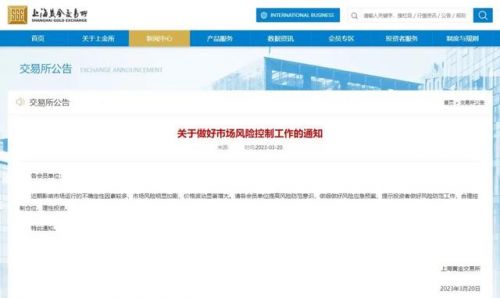 上海现货黄金交易所(现货黄金交易所有哪些)-第1张图片-