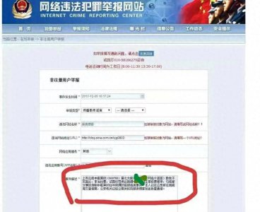 ​竟然有人去派出所报案十进宫违法犯罪，阻挠沈阳飞机上市