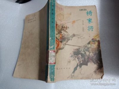 ​评书杨家将刘兰芳播讲全集，评书杨家将刘兰芳讲