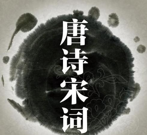 宋词的特点和风格：宋词有什么特点