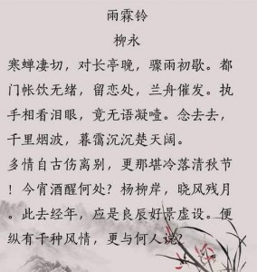 ​宋词的特点和风格,简要分析宋词的特点