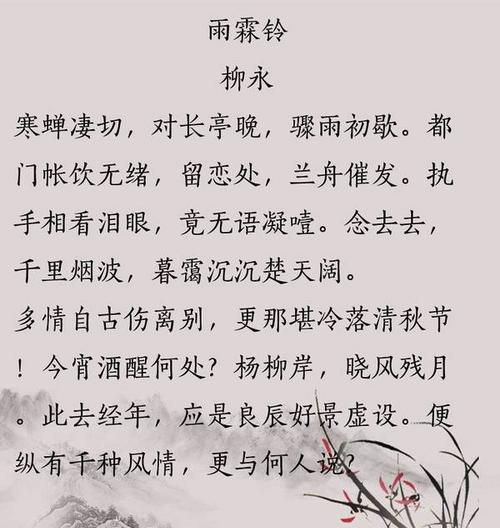 宋词的特点和风格：宋词的特点和风格