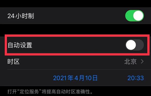 苹果手机怎么使用超级省电(手机费电试试这样设置)(11)