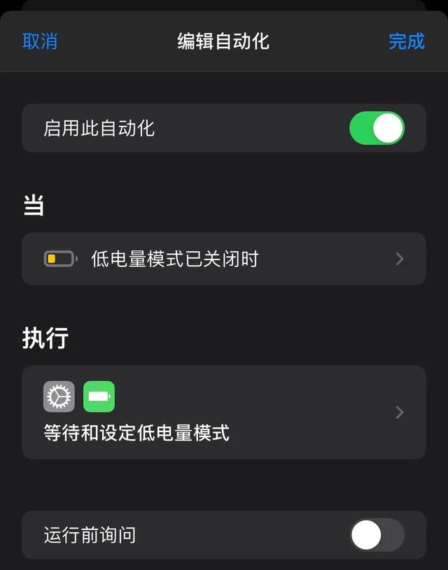 苹果手机怎么使用超级省电(手机费电试试这样设置)(14)