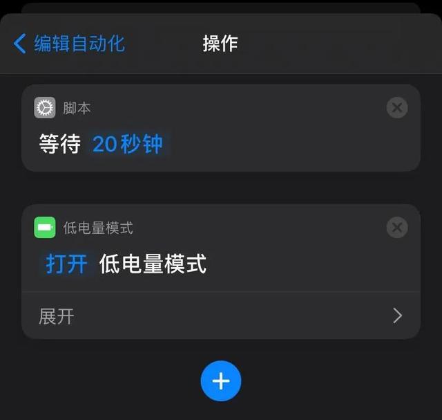 苹果手机怎么使用超级省电(手机费电试试这样设置)(15)